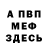 Героин гречка Incogn1ta