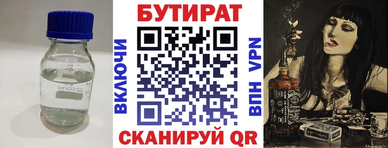БУТИРАТ GHB  Туринск 