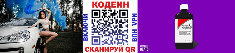 Кодеиновый сироп Lean Purple Drank  Туринск 