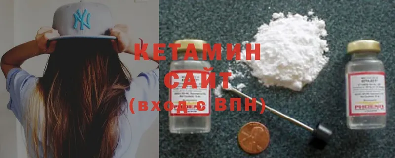 КЕТАМИН ketamine  Туринск 