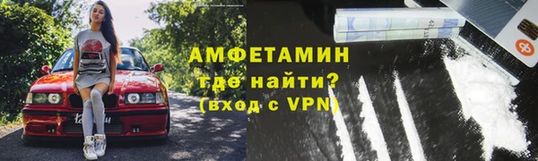 первитин Новозыбков