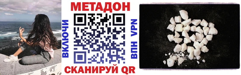МЕТАДОН methadone  купить   Туринск 